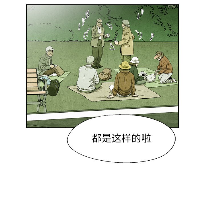 第66話 - 第28张