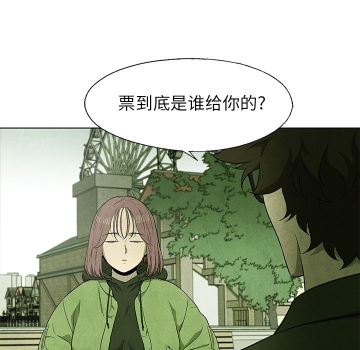 第66話 - 第29张