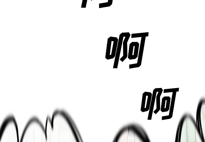 第66話 - 第3张