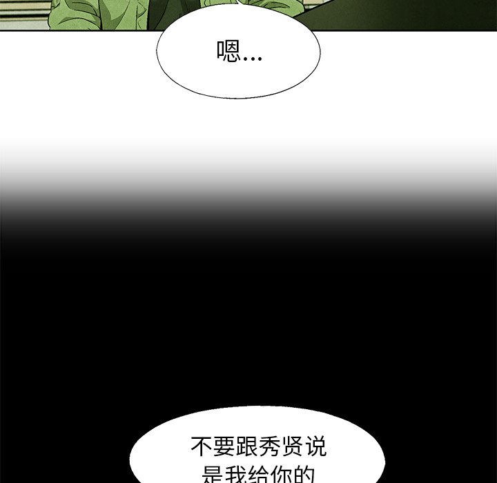 第66話 - 第30张