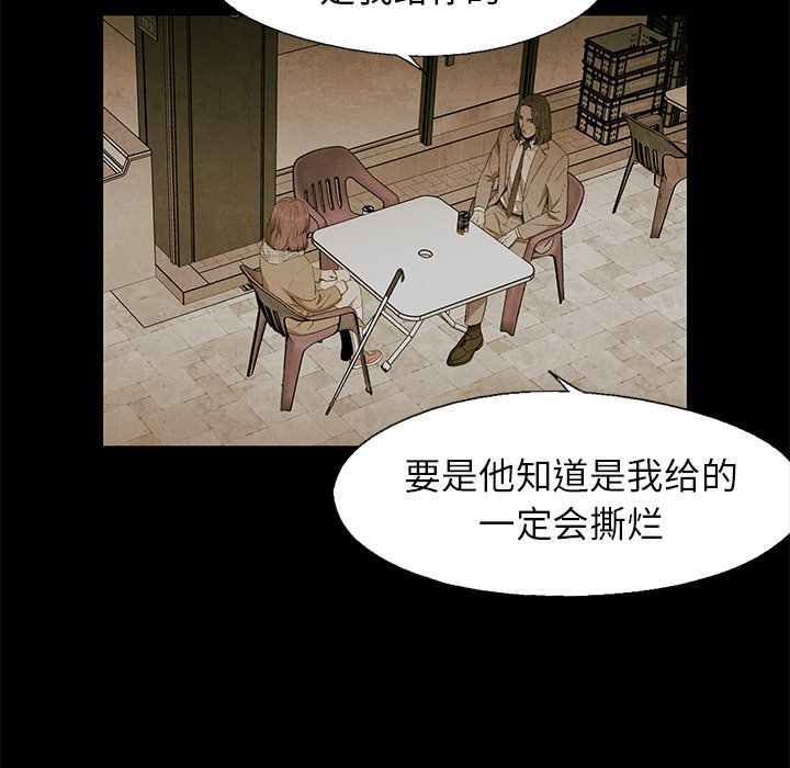 第66話 - 第31张