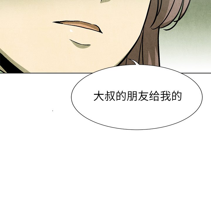 第66話 - 第34张
