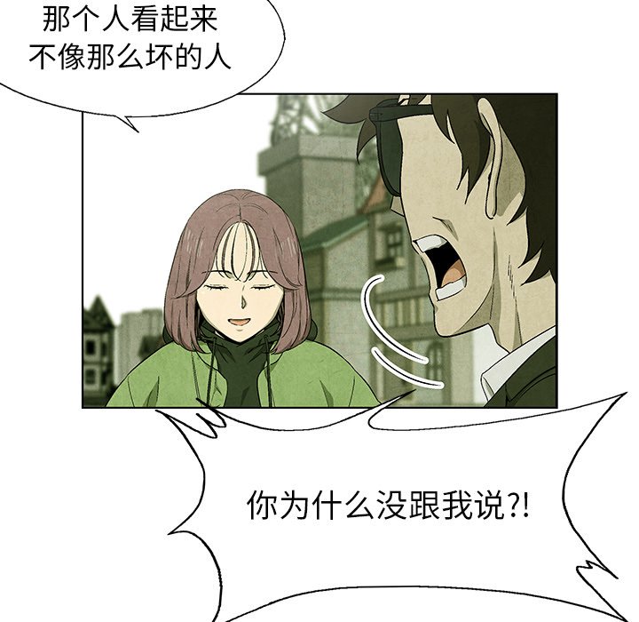 第66話 - 第40张