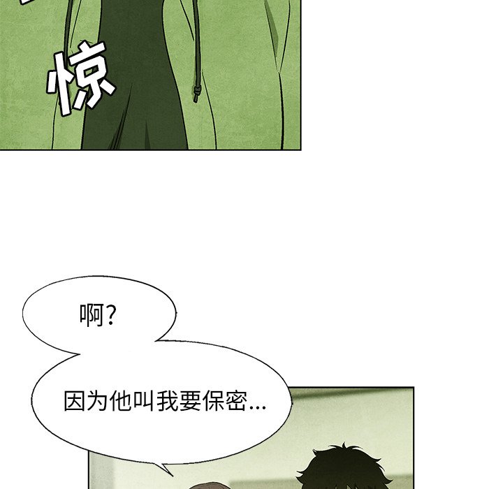 第66話 - 第42张