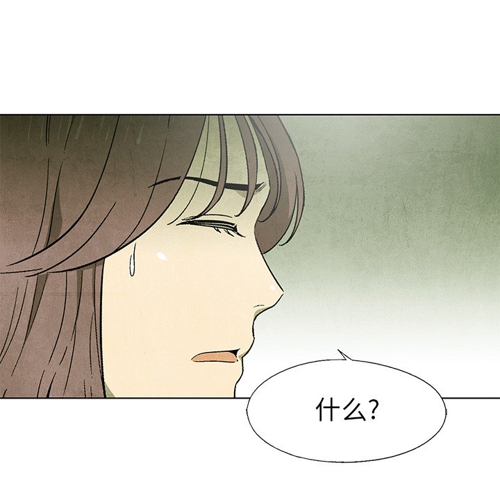 第66話 - 第44张