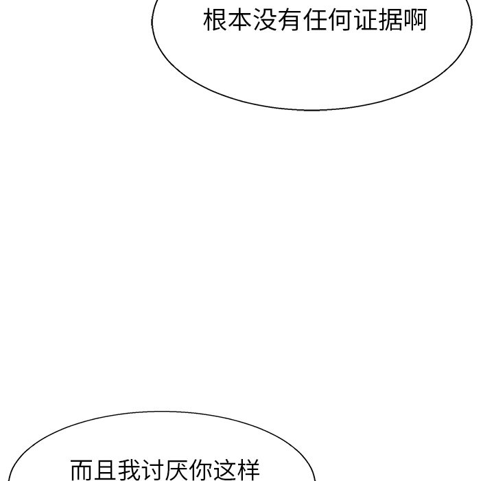 第66話 - 第55张