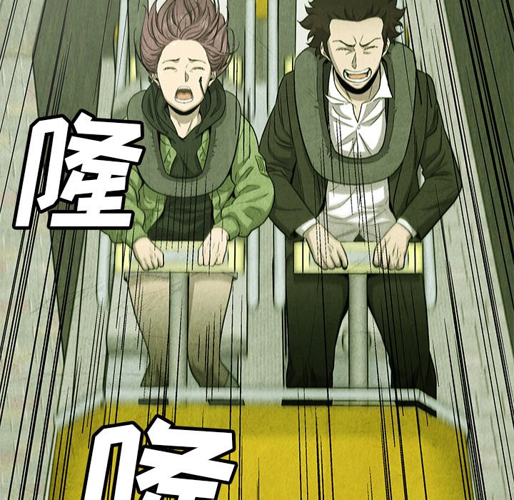 第66話 - 第6张