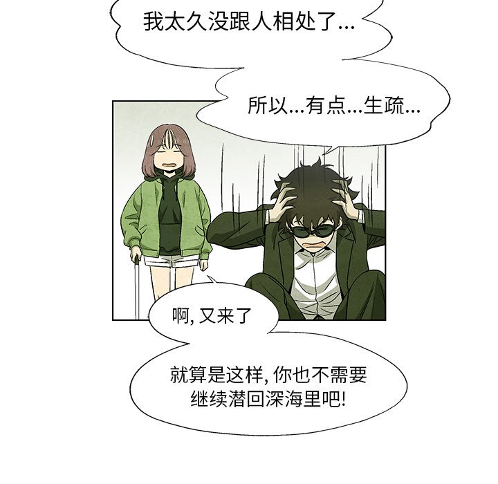 第66話 - 第63张