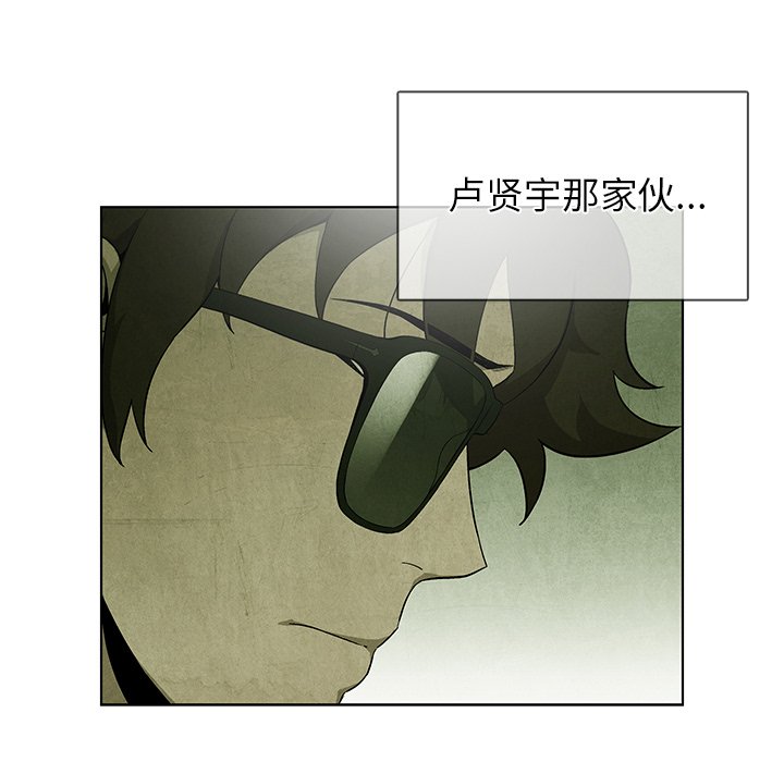 第67話 - 第13张