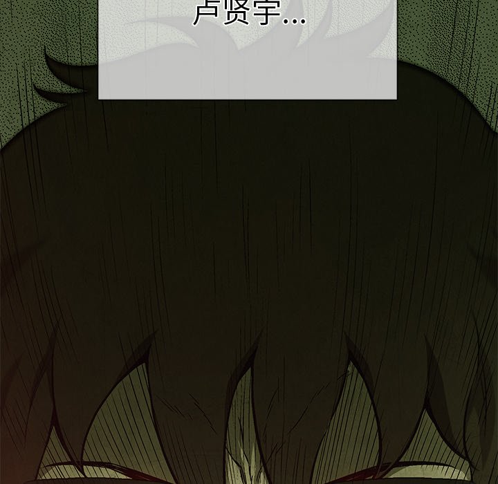第67話 - 第23张