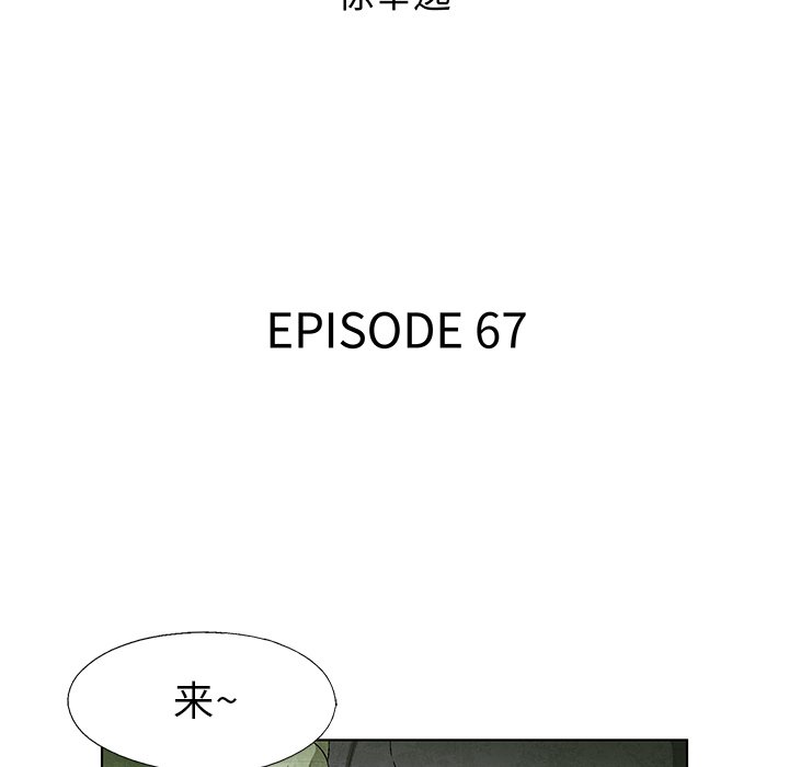 第67話 - 第27张