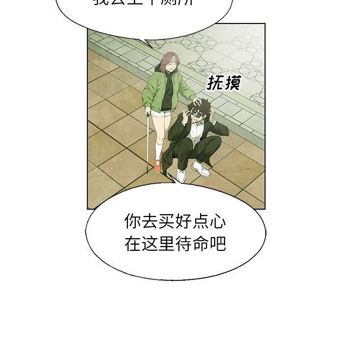 第67話 - 第5张