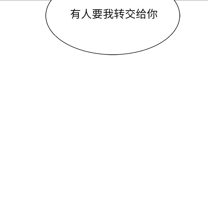 第67話 - 第84张