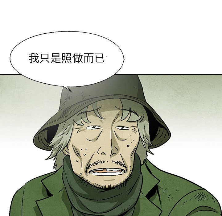 第67話 - 第86张