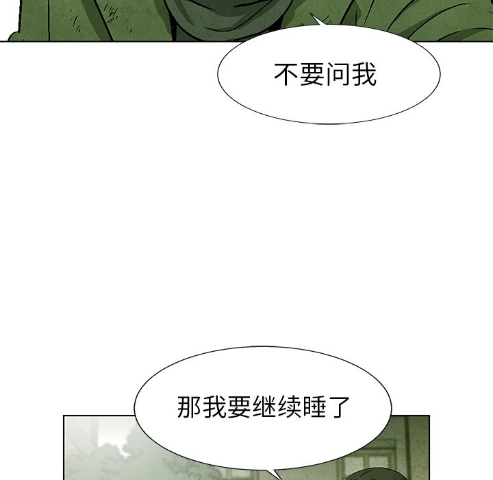 第67話 - 第87张