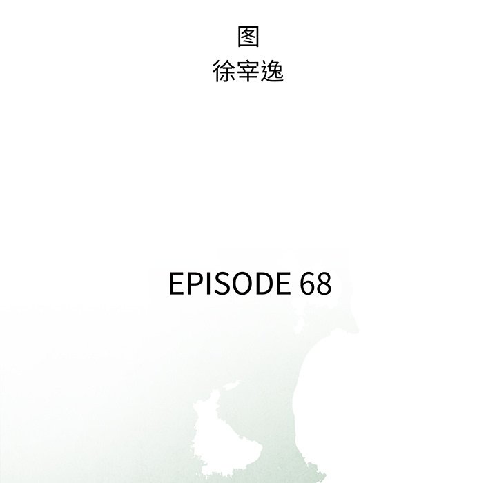 第68話 - 第10张