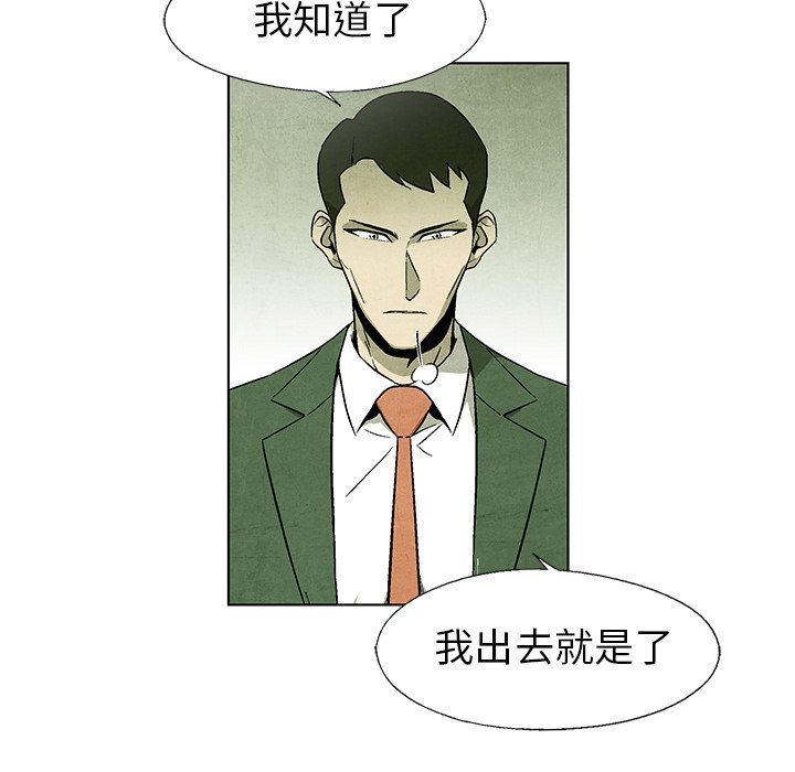 第68話 - 第21张