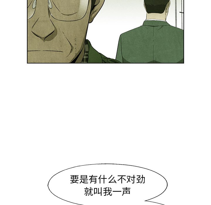 第68話 - 第23张