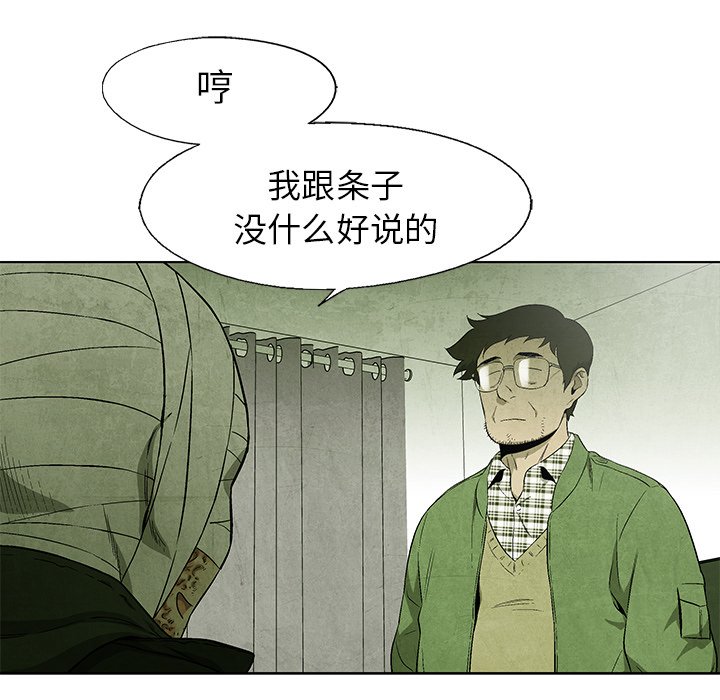 第68話 - 第28张