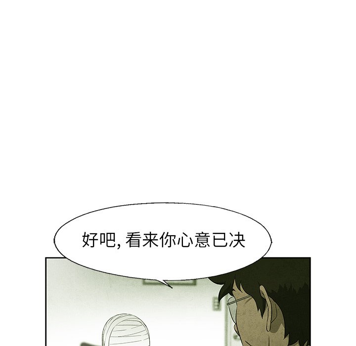 第68話 - 第29张