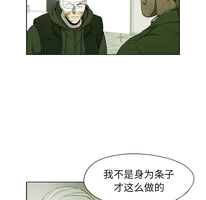 第68話 - 第30张