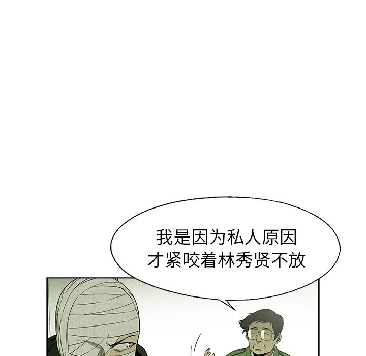 第68話 - 第33张