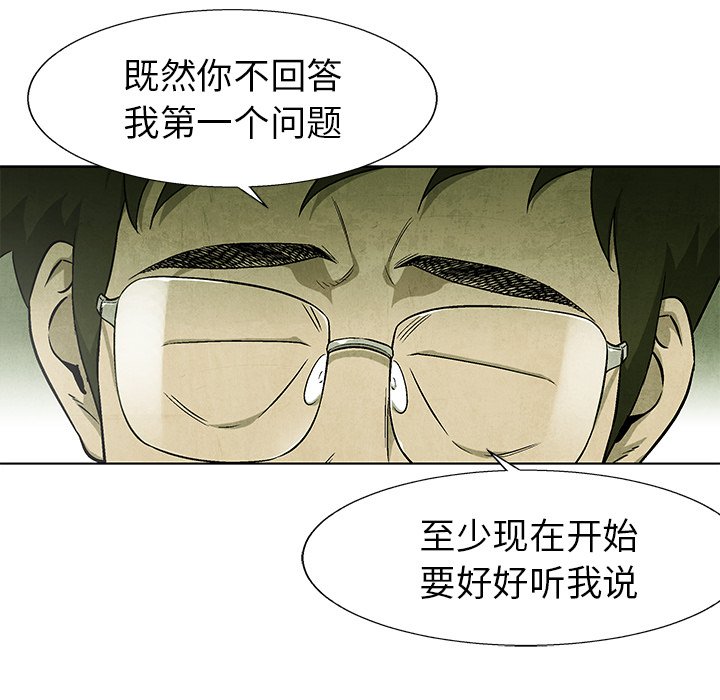 第68話 - 第35张