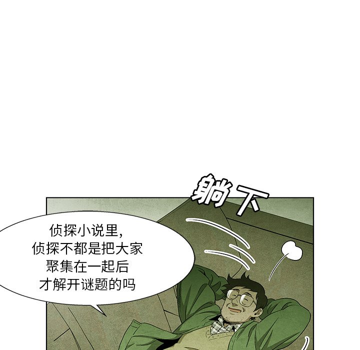 第68話 - 第36张