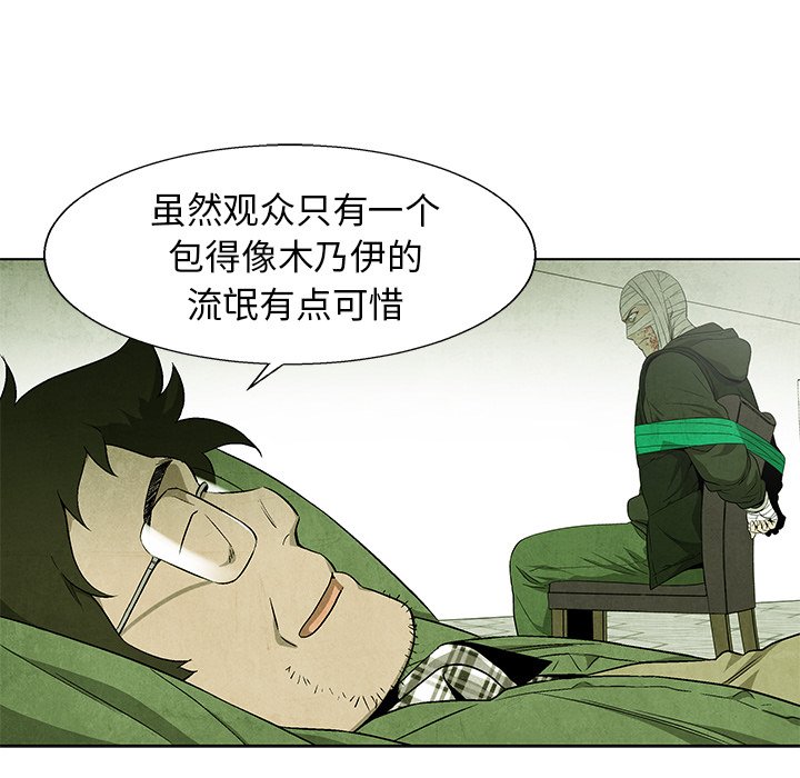 第68話 - 第38张
