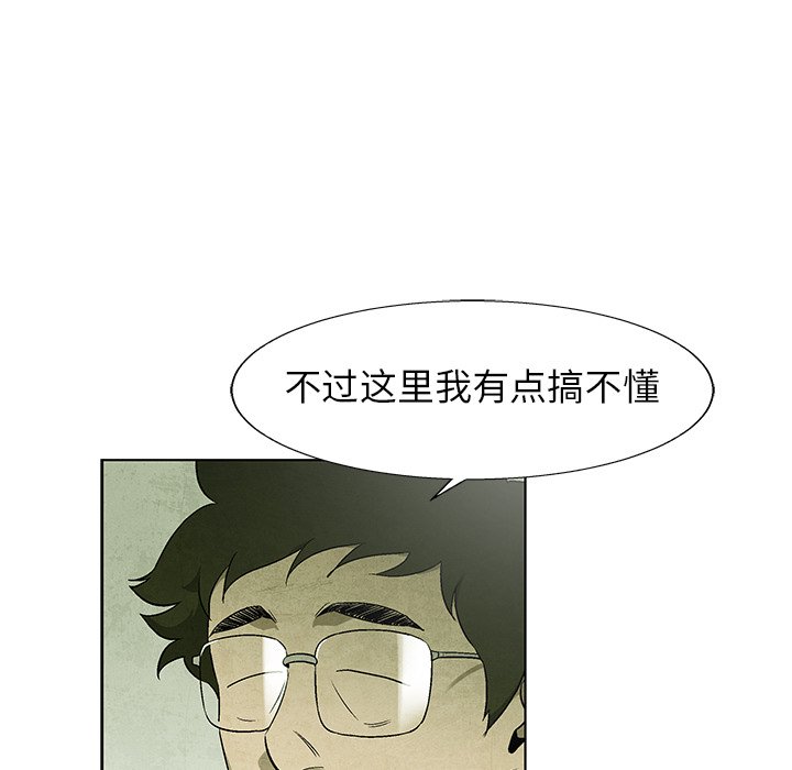 第68話 - 第49张