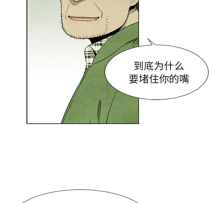 第68話 - 第50张
