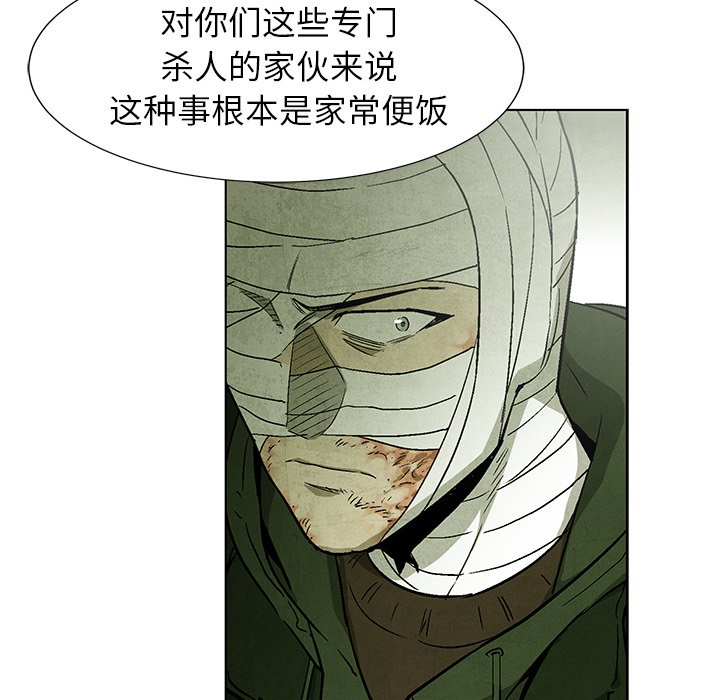 第68話 - 第51张