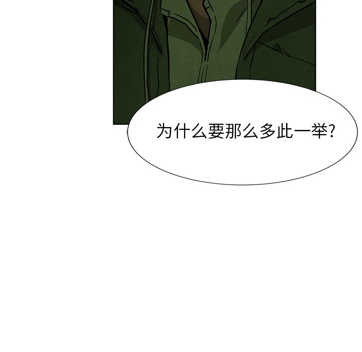 第68話 - 第52张