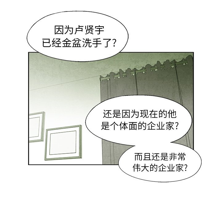 第68話 - 第53张