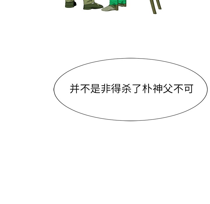 第68話 - 第57张