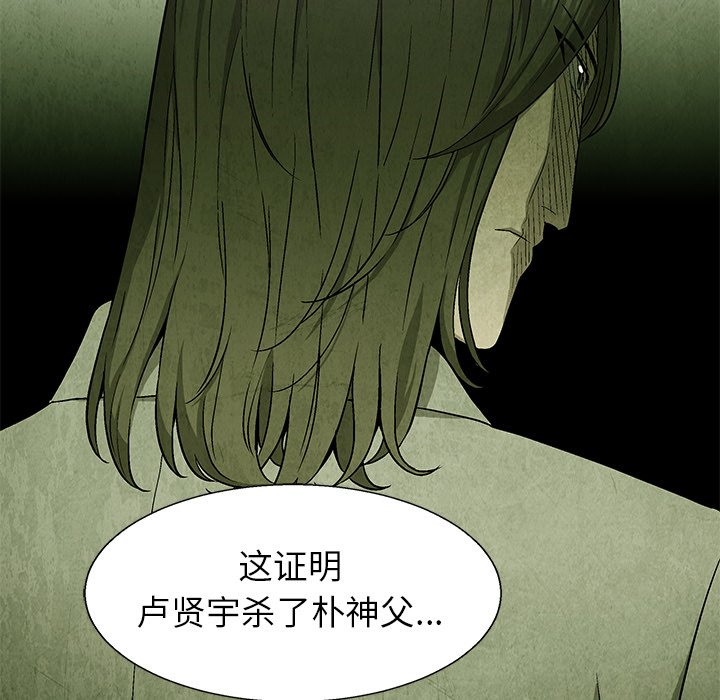 第68話 - 第62张