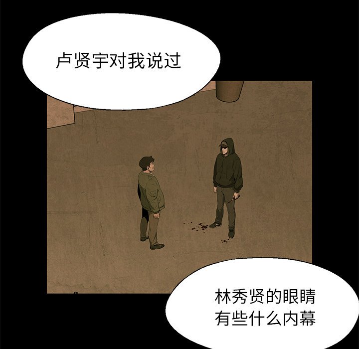 第68話 - 第68张