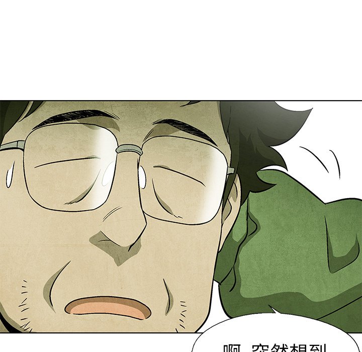 第68話 - 第87张