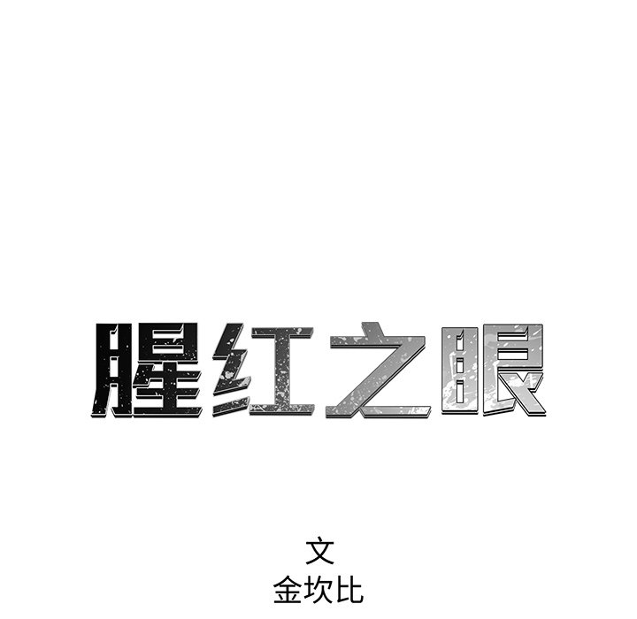 第68話 - 第9张