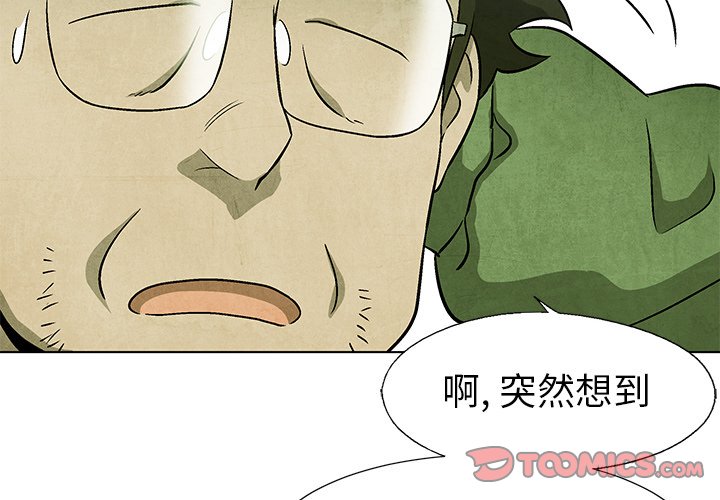 第69話 - 第1张