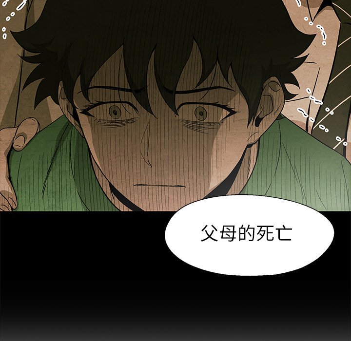 第69話 - 第12张
