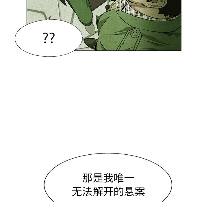 第69話 - 第14张