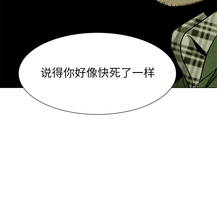 第69話 - 第19张