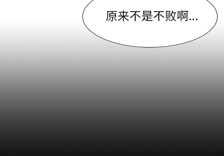 第69話 - 第2张