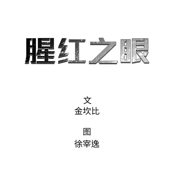 第69話 - 第22张