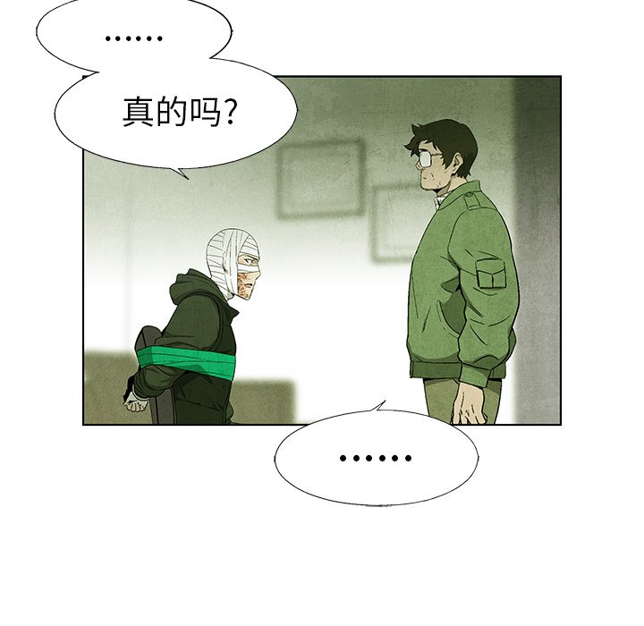 第69話 - 第24张