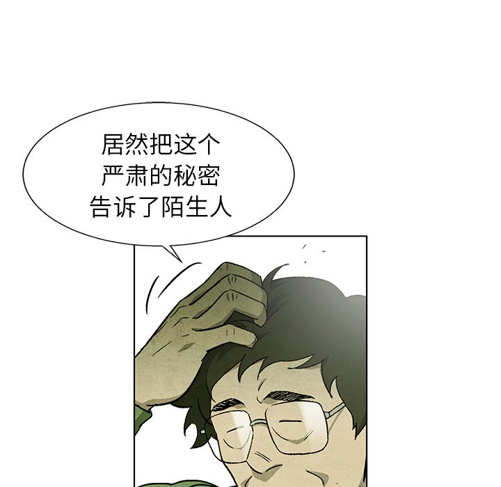 第69話 - 第25张