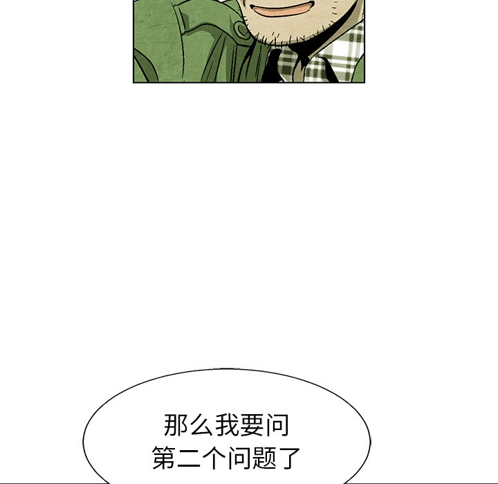 第69話 - 第26张