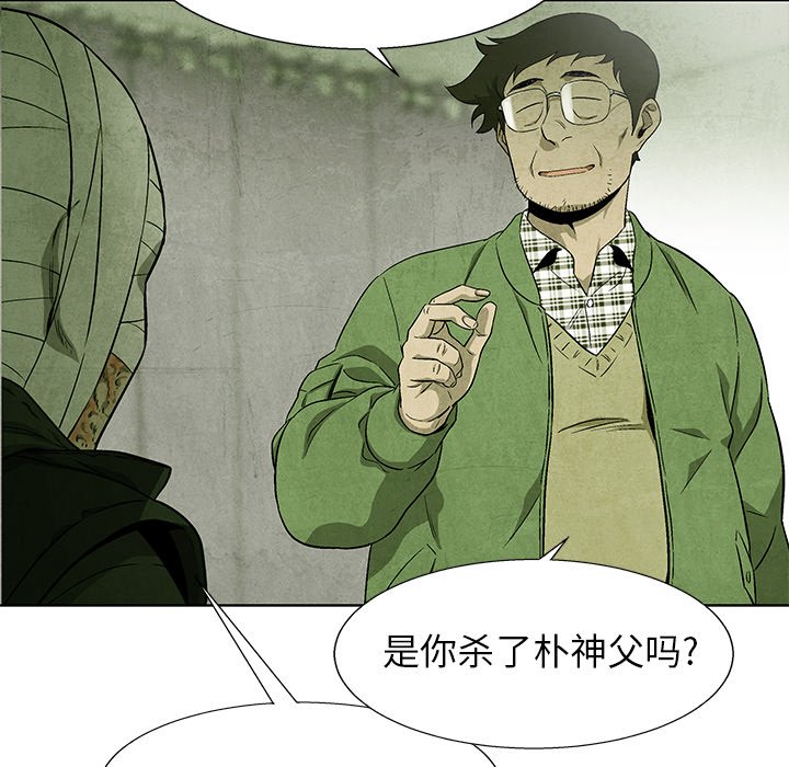 第69話 - 第27张