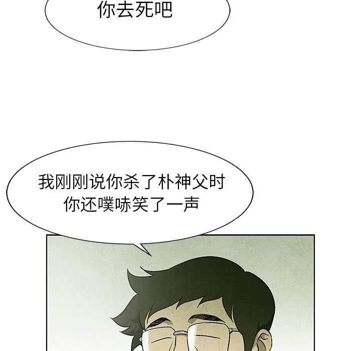 第69話 - 第28张